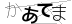 CAPTCHA